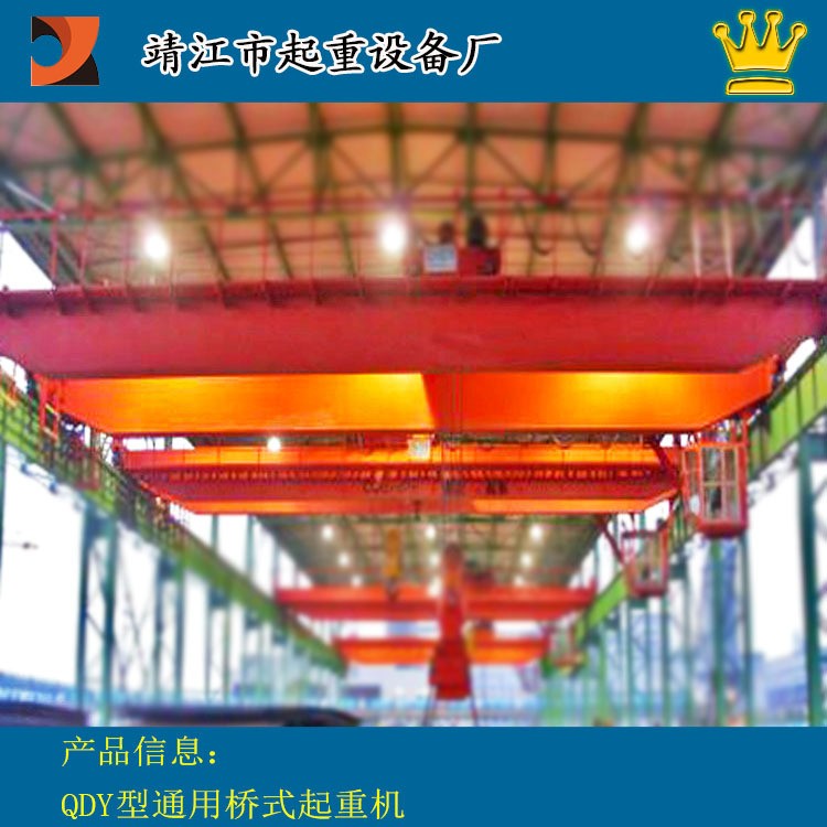 江苏制造20吨50吨双梁冶金吊 冶金行业专用起重机 远销海外图2