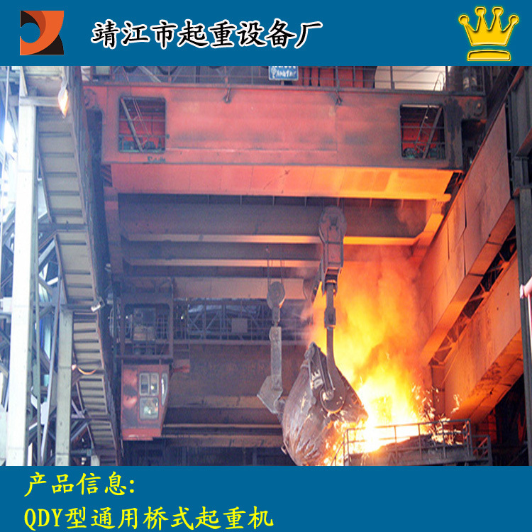 QDY桥式起重机4.jpg