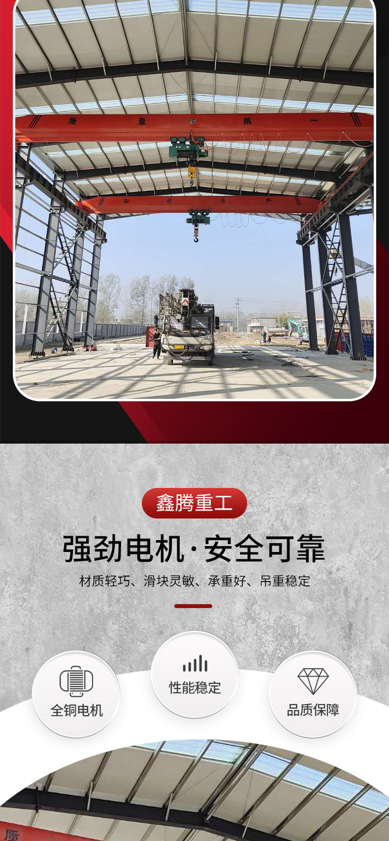 单梁起重机_04