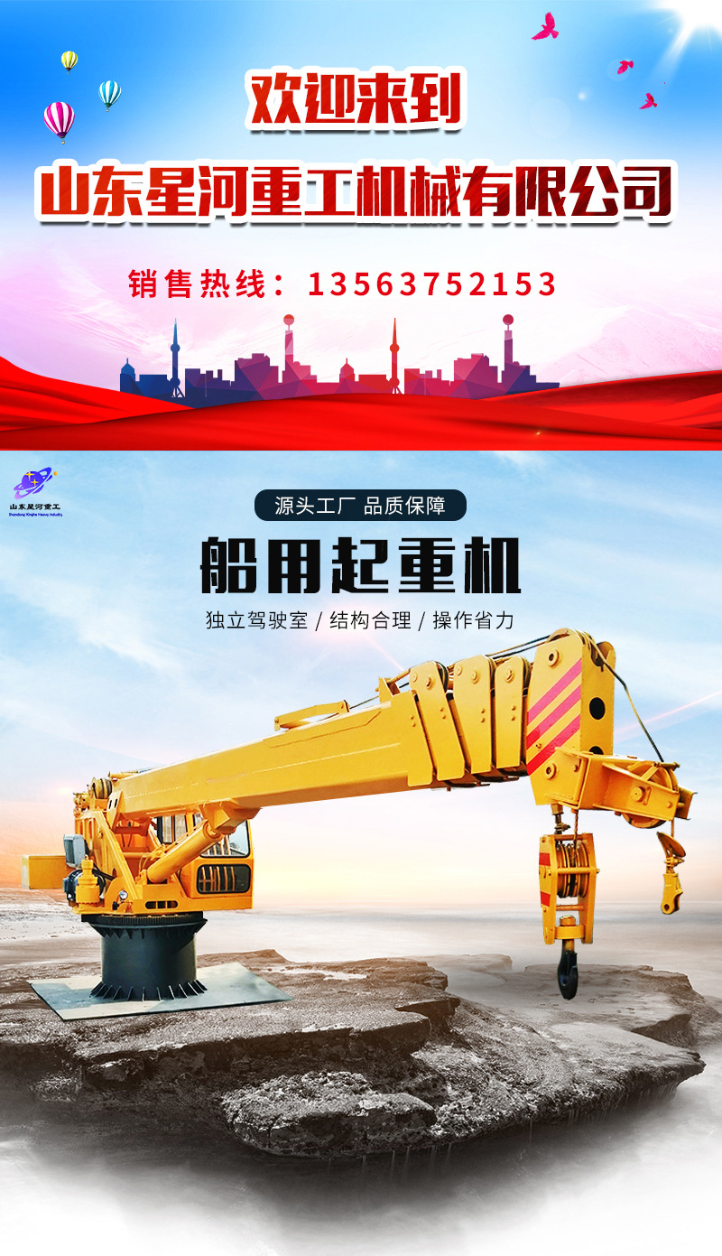 黄色石头船吊1_01