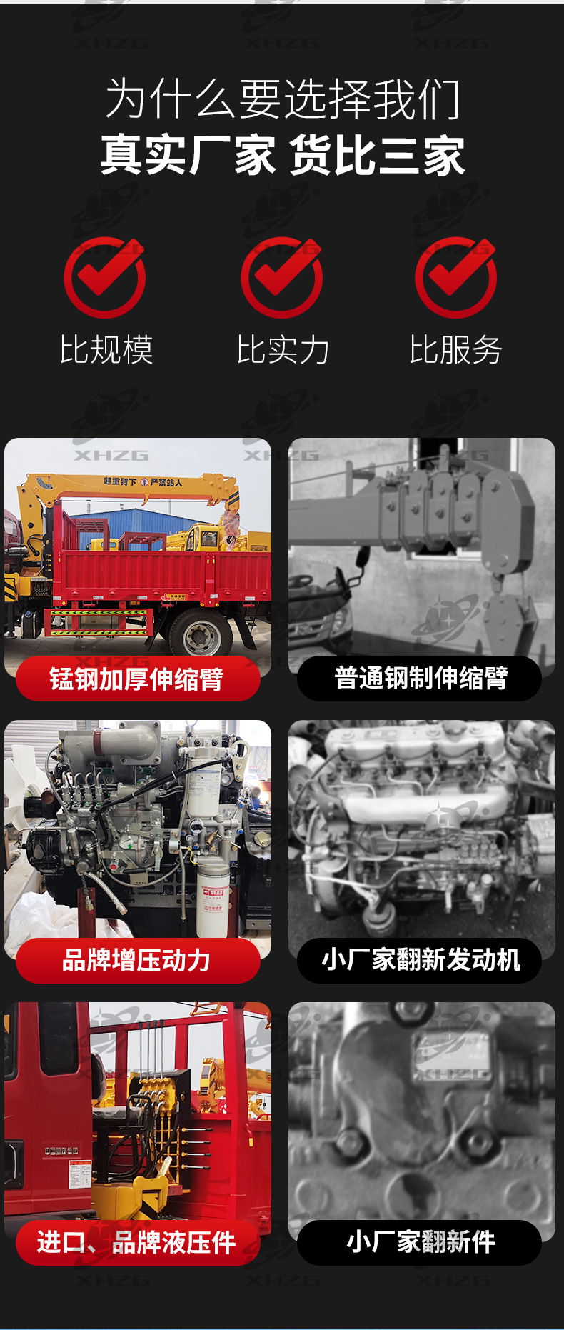 5T重汽随车吊详情星河_03