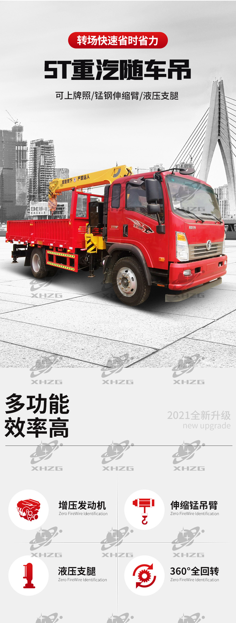 5T重汽随车吊详情星河_02