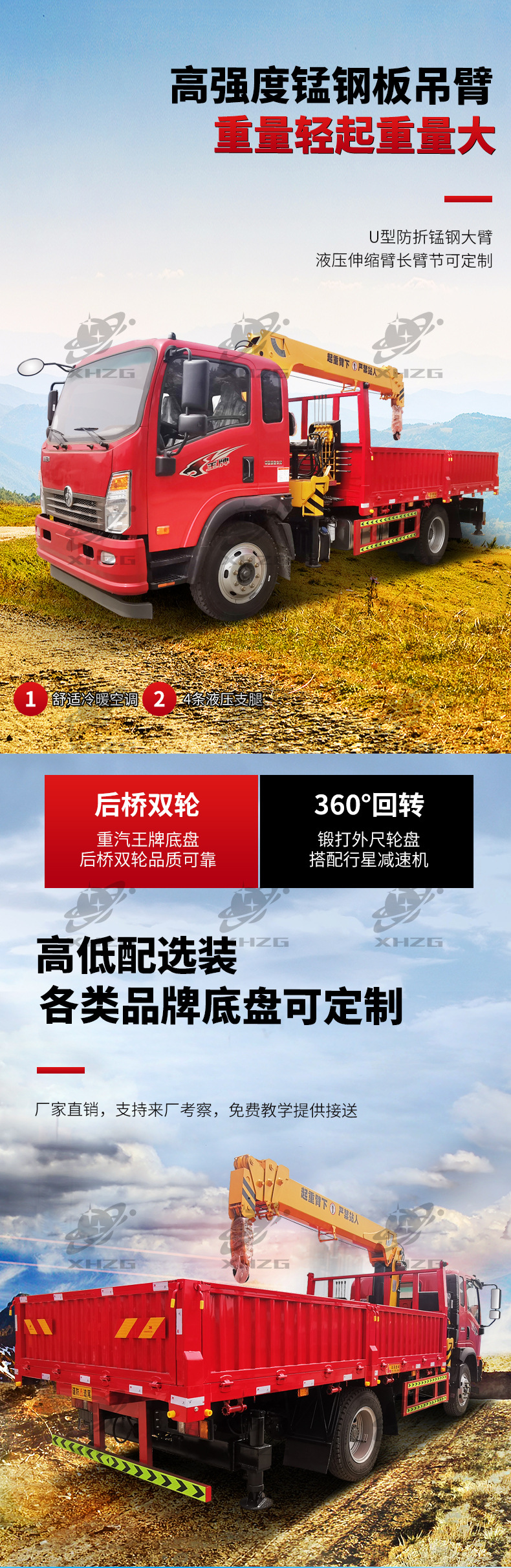 5T重汽随车吊详情星河_04