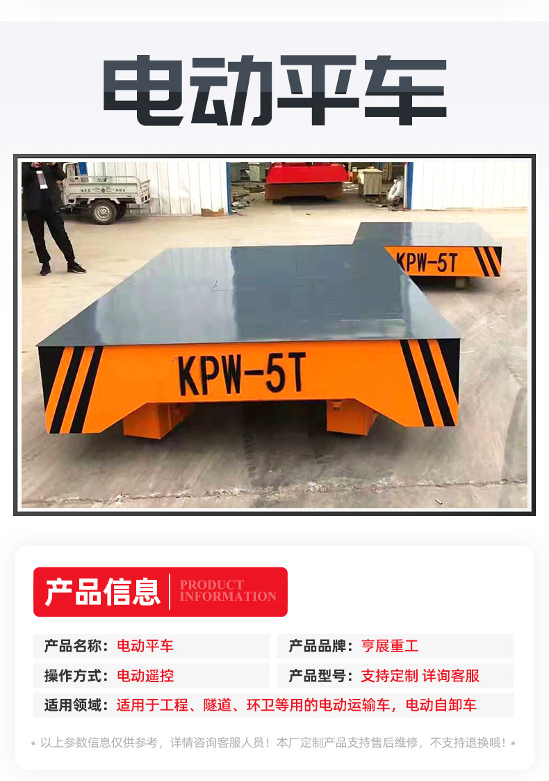 5电动平车_03.jpg