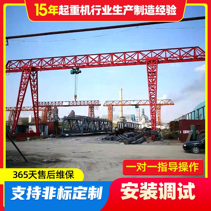 花架门式起重机32吨50吨大吨位自行走轨道式20吨可移动花架龙门吊