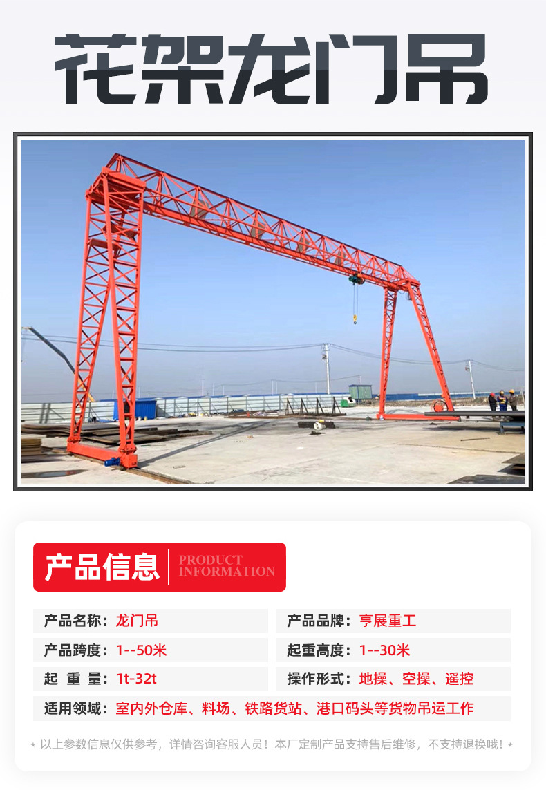 花架龙门吊_03.jpg
