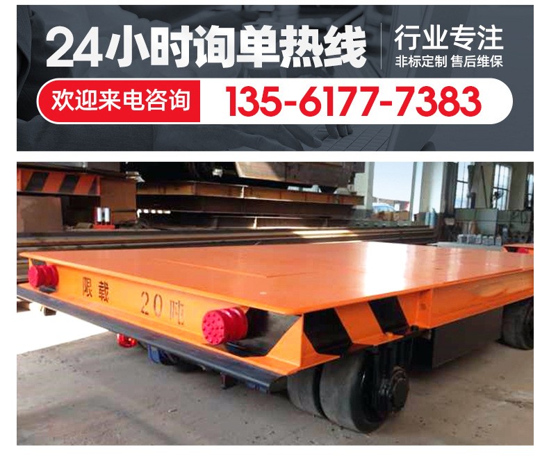 无轨电动地平车20吨车间厂房物流搬运蓄电池无线遥控万向轮地平车