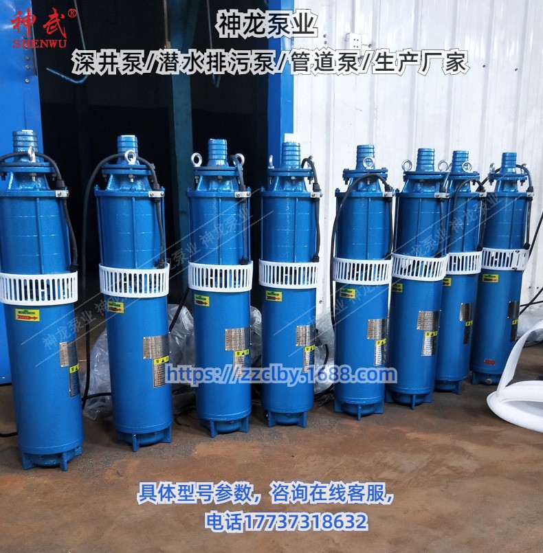 多级深井泵水浸式潜水电泵QS潜水泵大流量充水式农田灌溉水泵380V图4