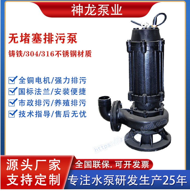 WQ污水泵地下室排水潜水泵三相大流量高扬程潜污泵抽粪排污泵厂家