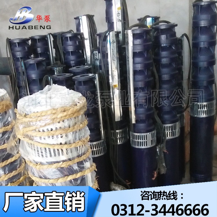 华泵牌高杨程潜水泵太阳能喷泉泵2寸口径地暖循环泵抽取地热井水图4