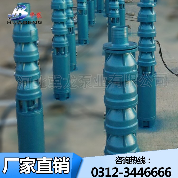 华泵牌高杨程潜水泵太阳能喷泉泵2寸口径地暖循环泵抽取地热井水图3
