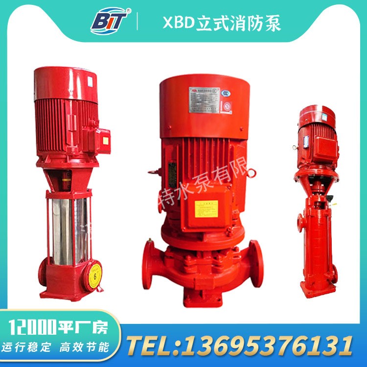 ISG型立式泵高层消防冷暖水循环真空泵ISG40-100管道泵消防泵