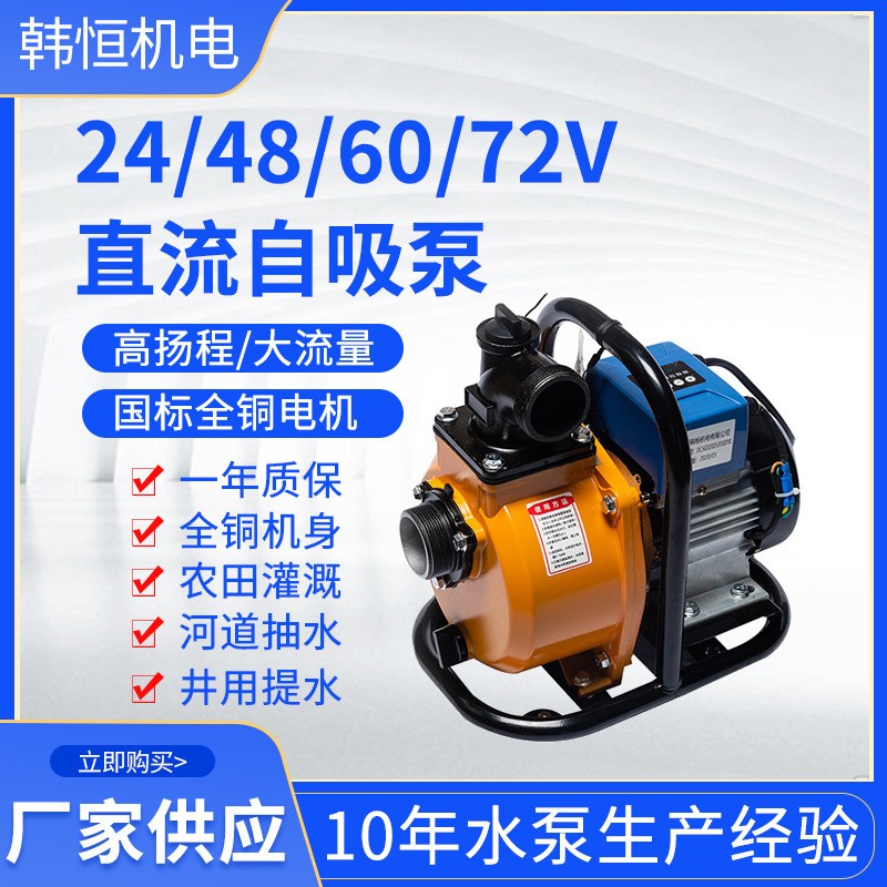 24/48/60/72V无刷变频直流自吸泵电瓶车农用大流量灌溉抽水泵图3