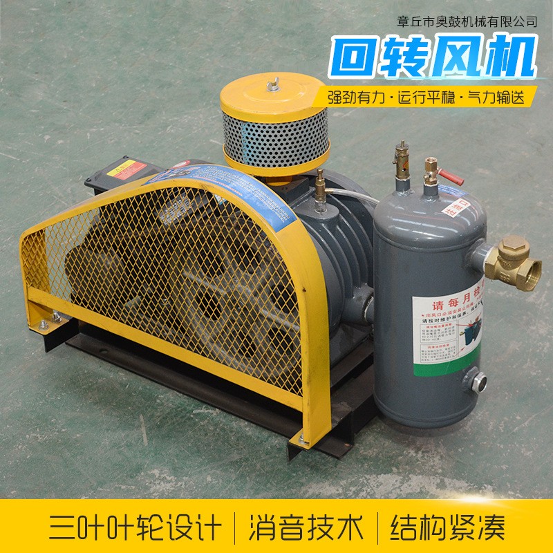 污水处理回转式罗茨鼓风机 水产养殖低噪音回转式风机奥鼓机械图3