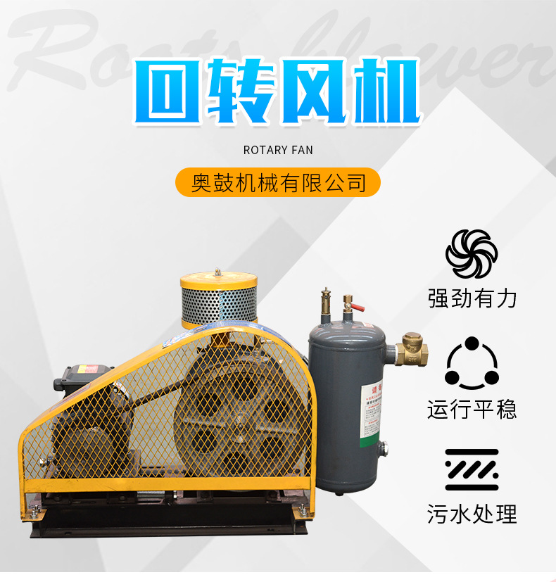 回转风机_01.jpg