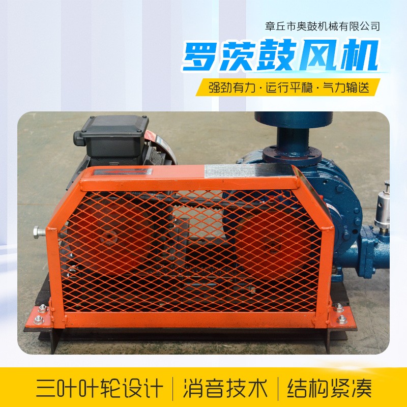 污水处理三叶型增氧曝气罗茨鼓风机水产养殖熔喷布低噪罗茨鼓风机图5