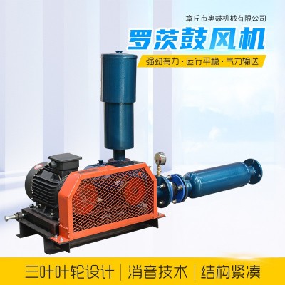 污水处理三叶型增氧曝气罗茨鼓风机水产养殖熔喷布低噪罗茨鼓风机