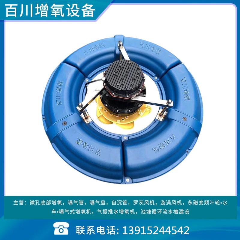 百川牌 SYB-螺旋双叶轮曝气式变频增养机涌浪机批发供应
