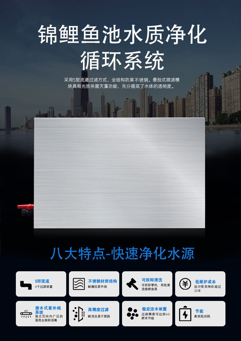 不锈钢锦鲤一体_01