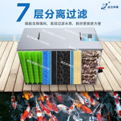启立鱼池过滤系统不锈钢鱼池过滤箱器净化水循环 景观鱼池水族馆