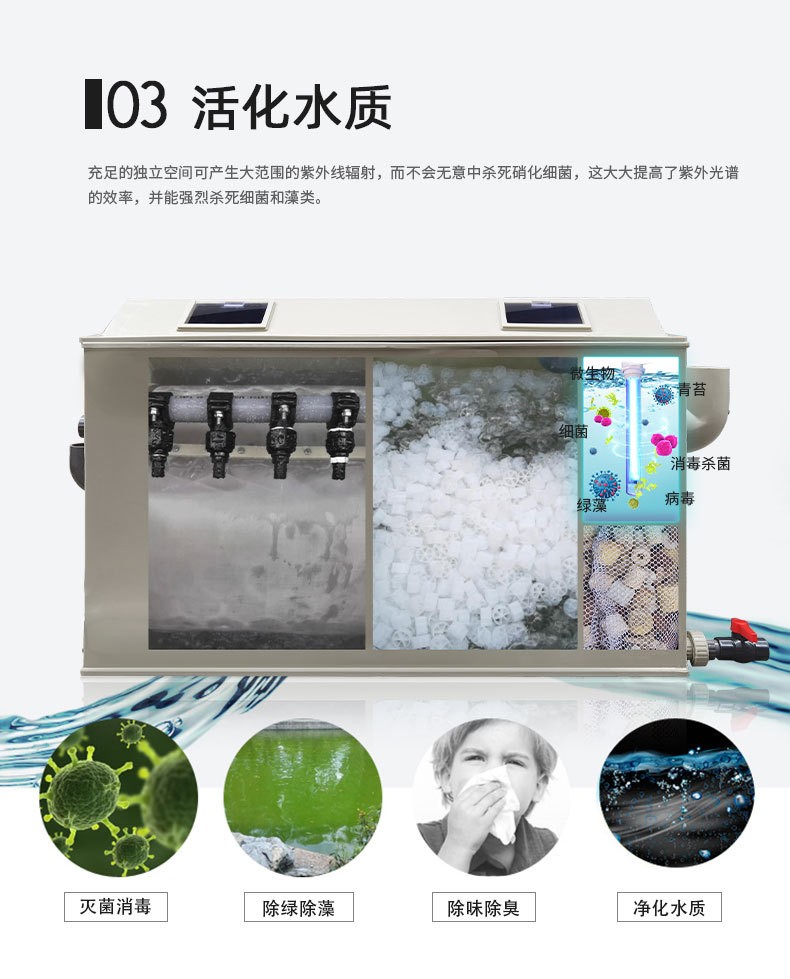 锦鲤鱼池过滤器自动清洗池塘水循环净化大型一体户外鱼池过滤系统图5