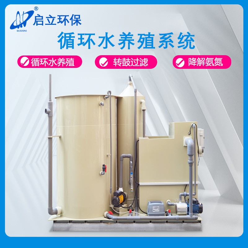 一体化循环水养殖系统室内ras水处理自动反冲洗鱼塘养鱼虾过滤机图2