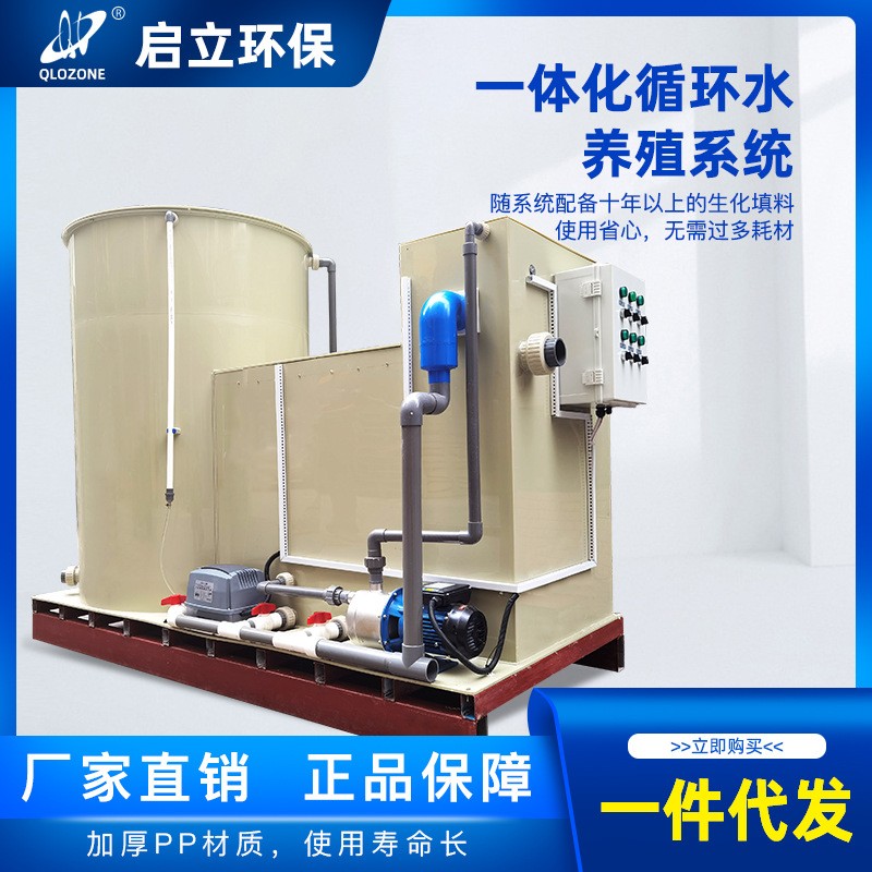 一体化循环水养殖系统室内ras水处理自动反冲洗鱼塘养鱼虾过滤机图3