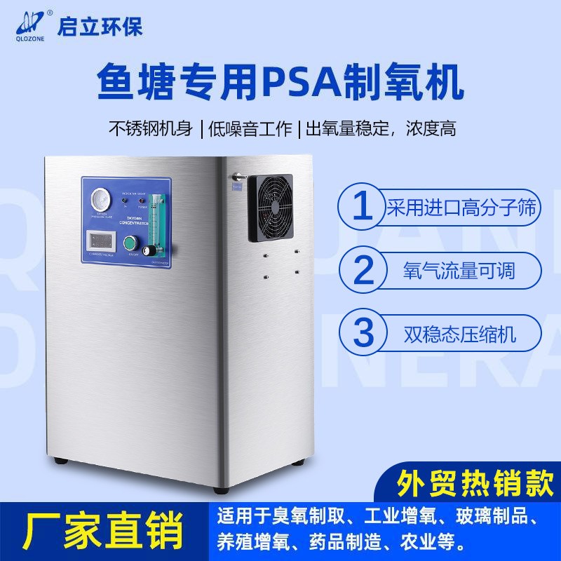 加工定制小型PSA鱼塘制氧机工业农业养殖制造业纯氧制氧设备厂家图2