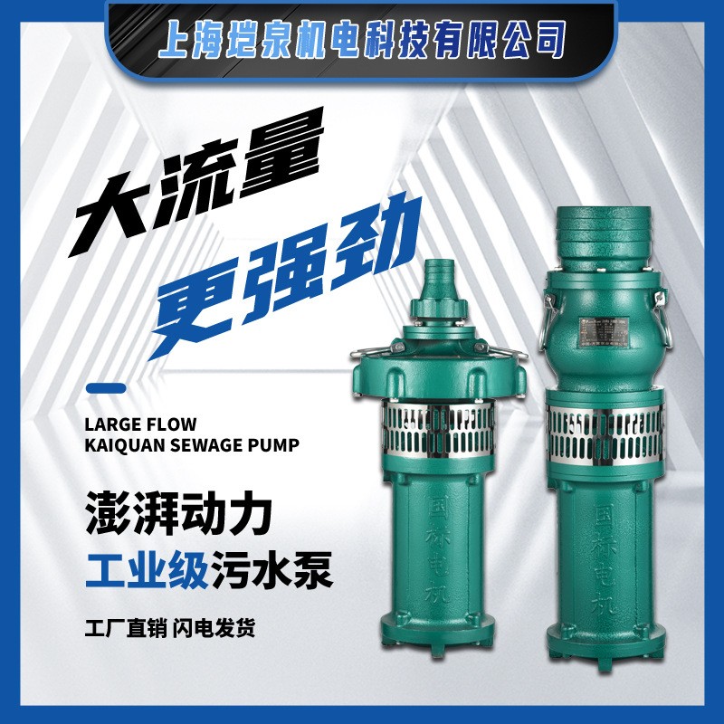 油浸泵潜水泵农用高扬程大流量抽水机三相油浸式抽水泵潜水泵380v