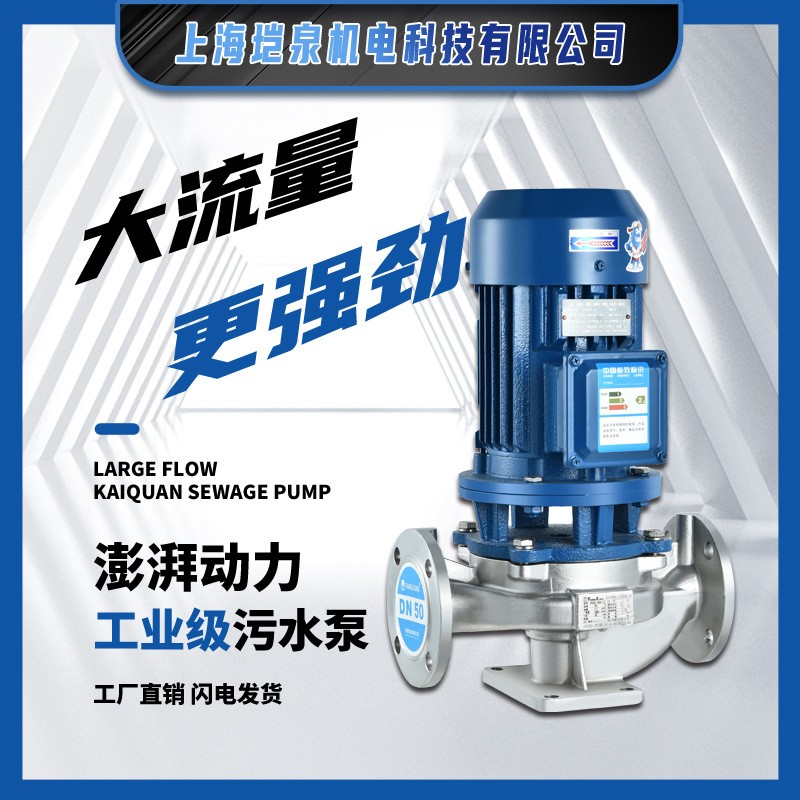 IRG立式离心泵管道泵高温热水循环泵消防泵楼房增压泵