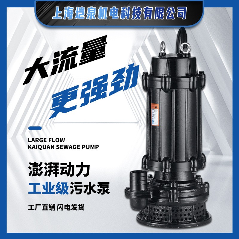 WQX污水泵高扬程工程大流量污泥化粪池抽粪污水泵图2