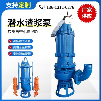 ZJQ潜水渣浆泵 高铬合金大流量河道吸沙潜水抽沙泵立式潜水渣浆泵