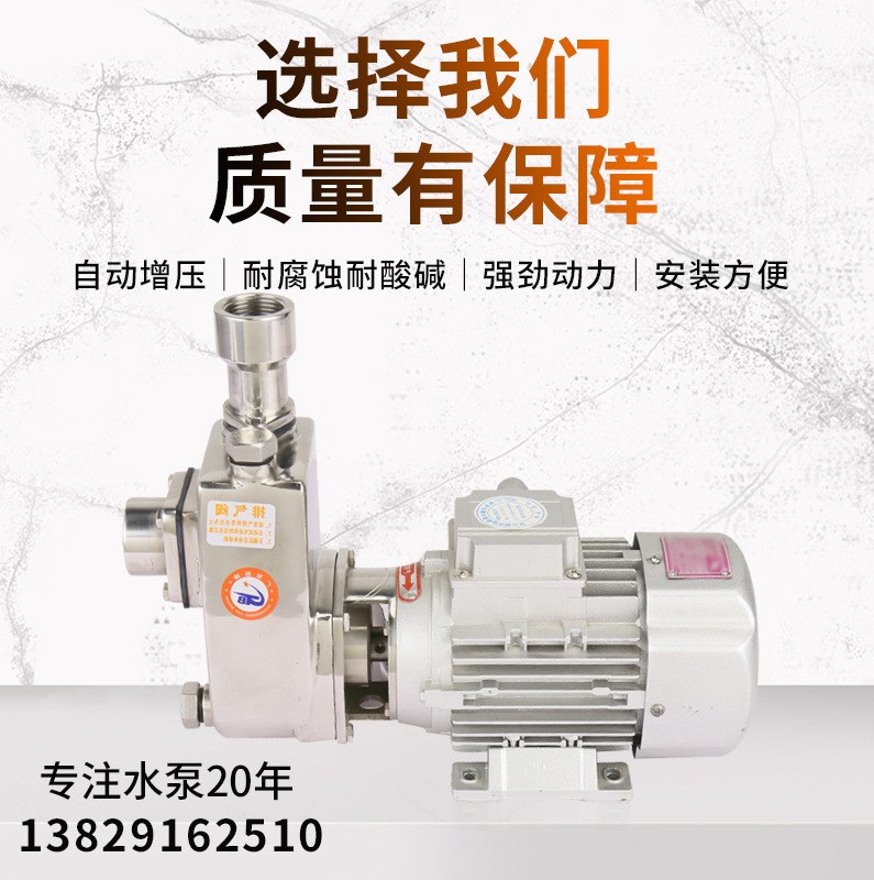 广州羊城FX不锈钢自吸泵 耐腐蚀卧式提升泵防爆排污泵 自吸污水泵图3