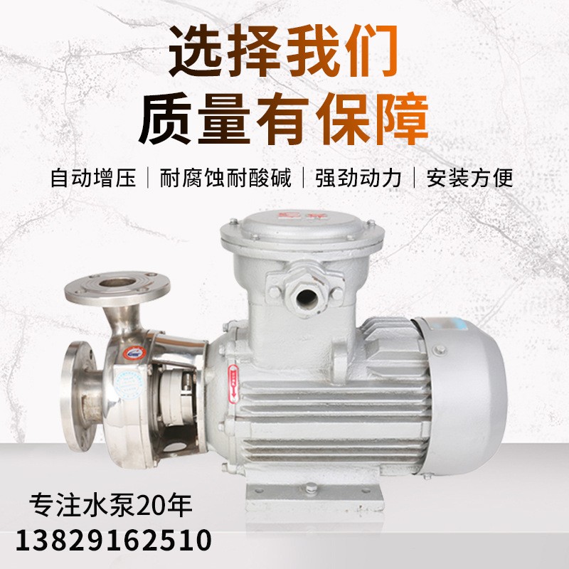 厂家直供F型半开式叶轮污水泵 不锈钢化工泵农用抽水灌溉油浸泵图3