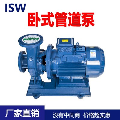 ISW卧式管道泵锅炉热水循环工业抽水增压泵380v大流量自吸离心泵