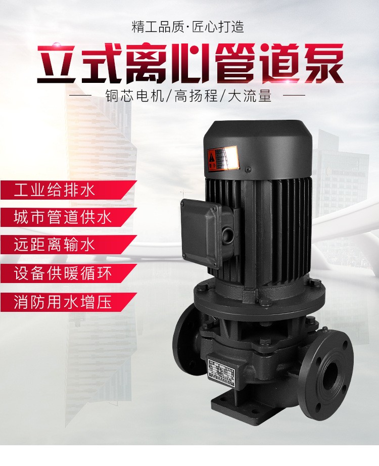 ISG立式管道泵工业380v耐腐蚀增压泵IRG耐高温热水锅炉循环泵图3