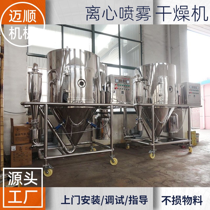 化工食品离心喷雾干燥机医药颗粒干燥设备实验室用离心喷雾干燥机图2