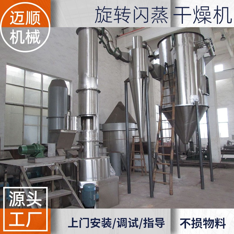 染料快速旋转闪蒸干燥机豆渣烘干设备XSG不锈钢实验室闪蒸干燥机图2