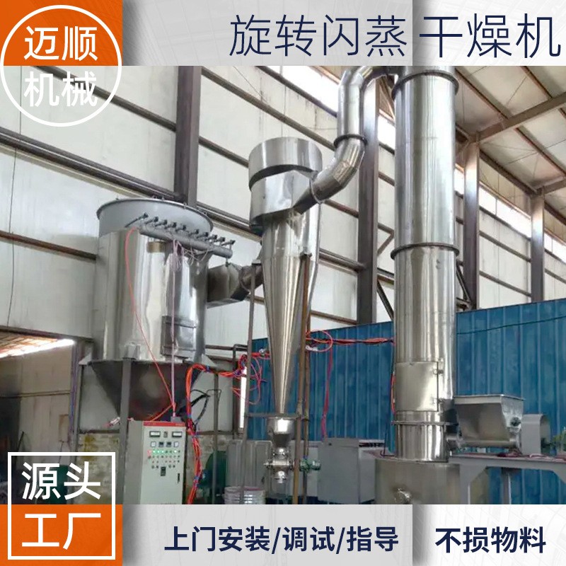 染料快速旋转闪蒸干燥机豆渣烘干设备XSG不锈钢实验室闪蒸干燥机图3