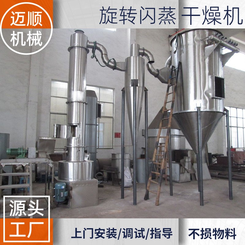 染料快速旋转闪蒸干燥机豆渣烘干设备XSG不锈钢实验室闪蒸干燥机图5