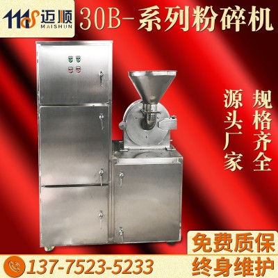 黄芪当归30B粉碎设备化工原料多功能粉碎机秸秆立式小型30B粉碎机