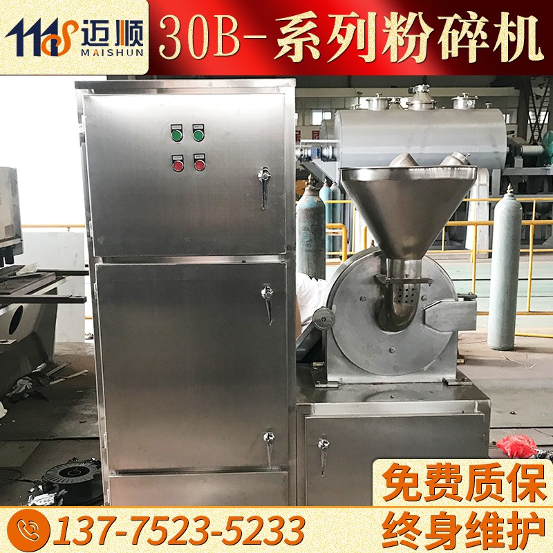 黄芪当归30B粉碎设备化工原料多功能粉碎机秸秆立式小型30B粉碎机图2