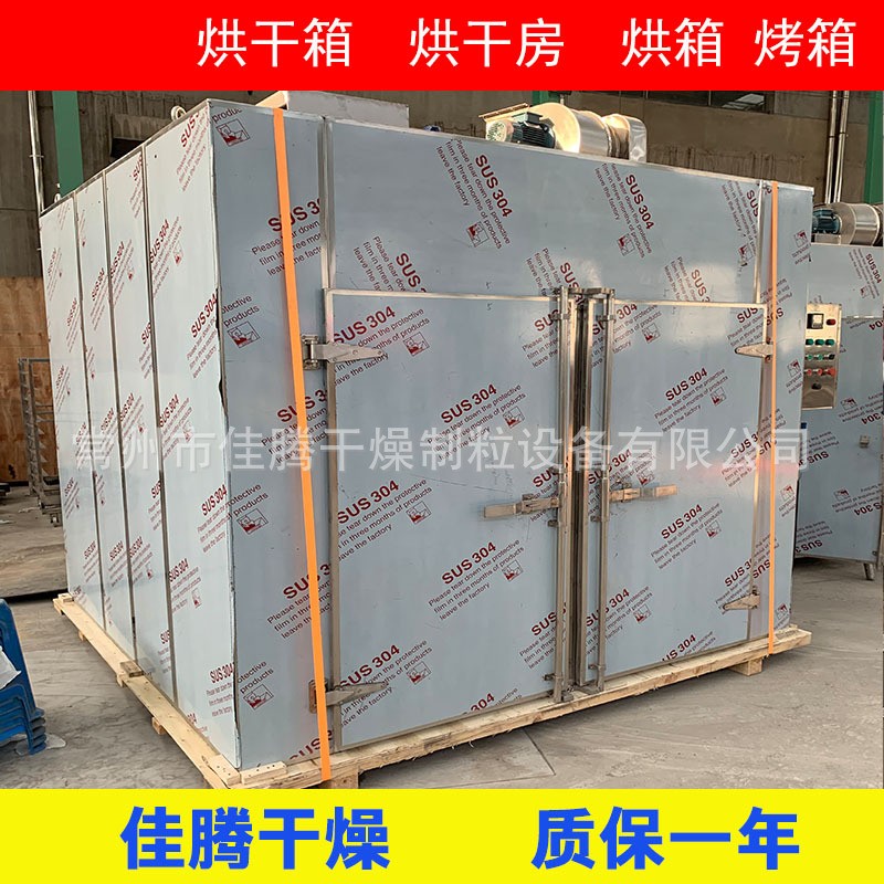 豆腐干麻辣豆腐干 香干专用热风循环烘干机鸭舌 鸭脖专用烘干机