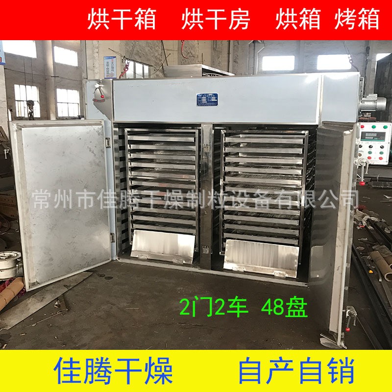 农副产品烘干机 柠檬片烘干机 车前草烘干箱 长豆角烘干机