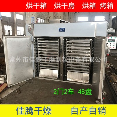 农副产品烘干机 柠檬片烘干机 车前草烘干箱 长豆角烘干机