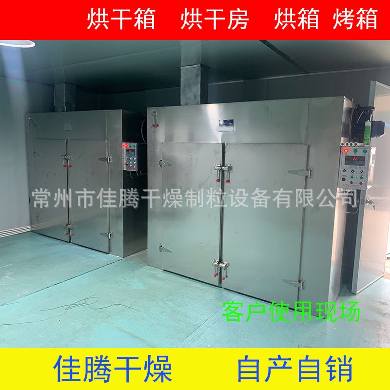 农副产品烘干机 柠檬片烘干机 车前草烘干箱 长豆角烘干机图3