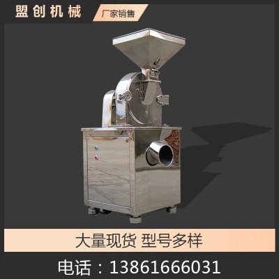 万能粉碎机食品制药万能粉碎机化工万能粉碎机化妆品万能粉碎机