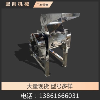 榴莲壳破碎机 芒果干粗碎机金龙花破碎机粉碎机 饼干碎破碎机