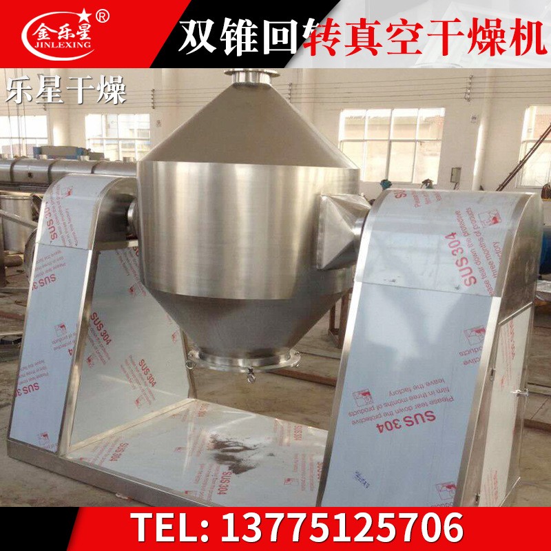 干燥设备SZG-2000型双锥回转真空干燥机 厂家直销图4