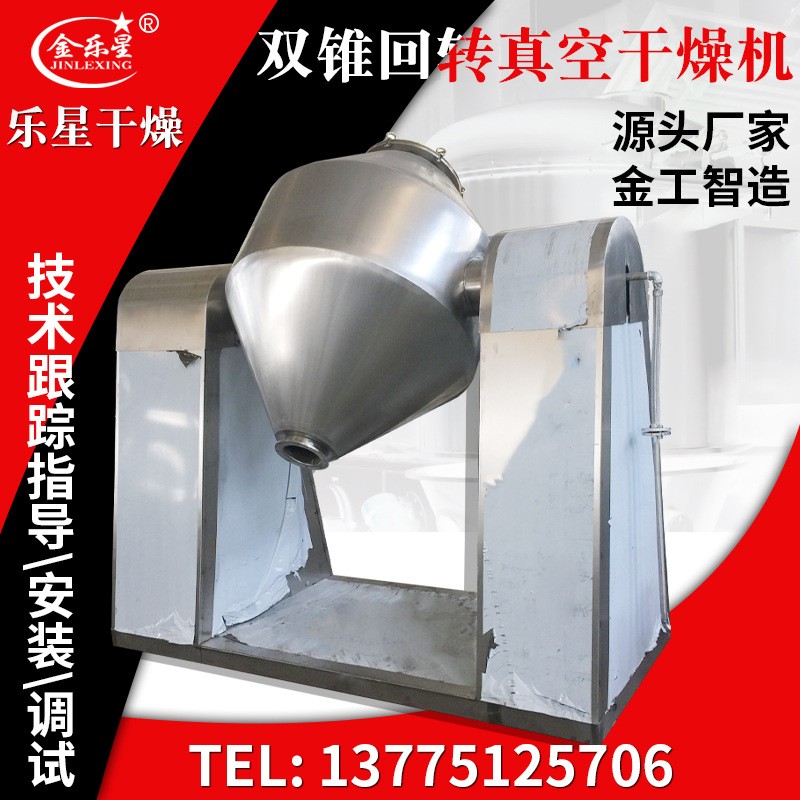 干燥设备SZG-2000型双锥回转真空干燥机 厂家直销图5